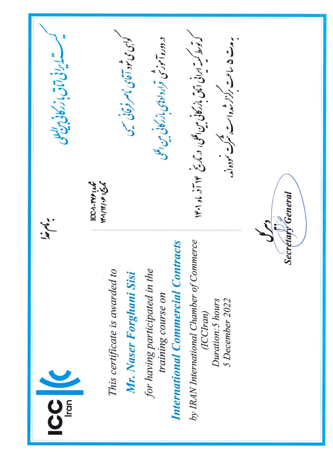 International commercial contracts
